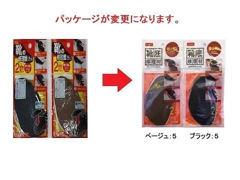 Anti Slim Sticker for Men's Shoes