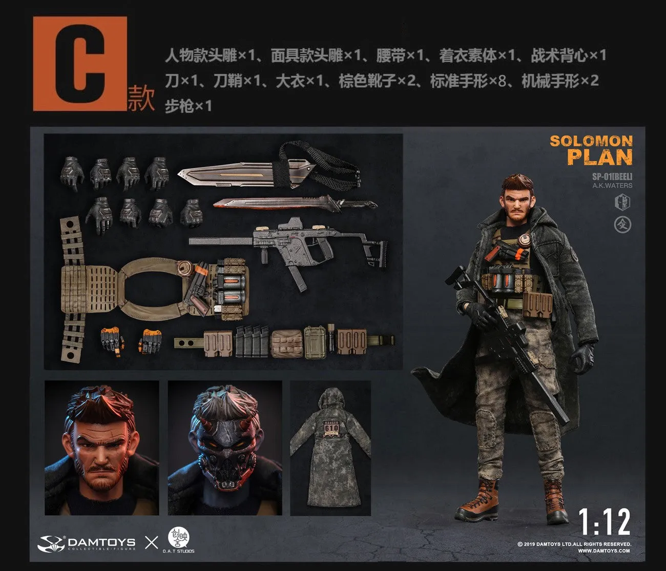 DAMTOYS SOLOMON IN PLAN BEEL Deluxe Edition 1/12