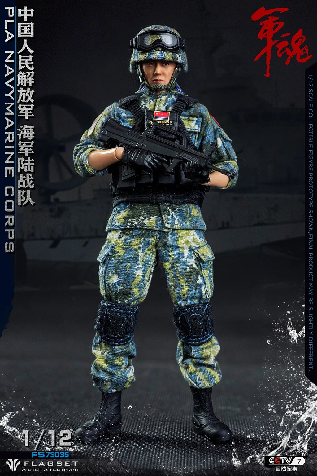 Flagset - 1/12 Chinese Marine Corps